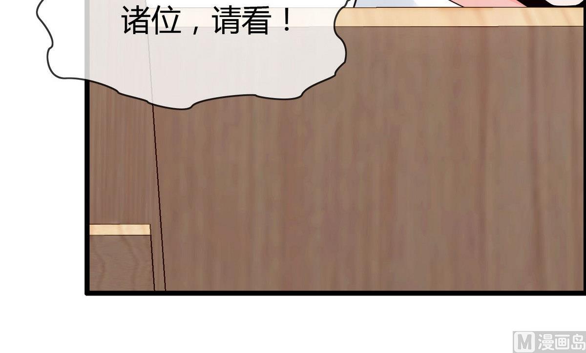 《命中注定遇见你》第69话 我心中最美的人是…… 第19页