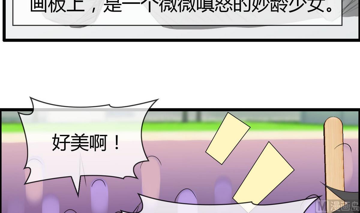 《命中注定遇见你》第69话 我心中最美的人是…… 第22页