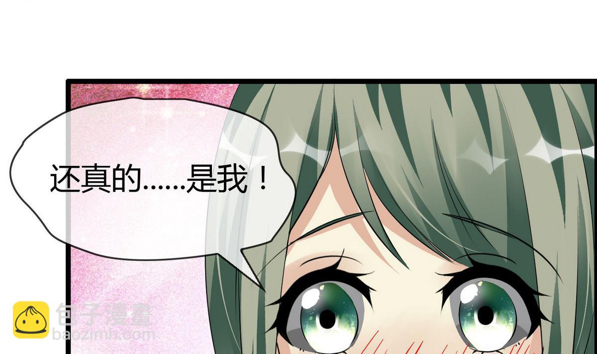 《命中注定遇见你》第69话 我心中最美的人是…… 第24页