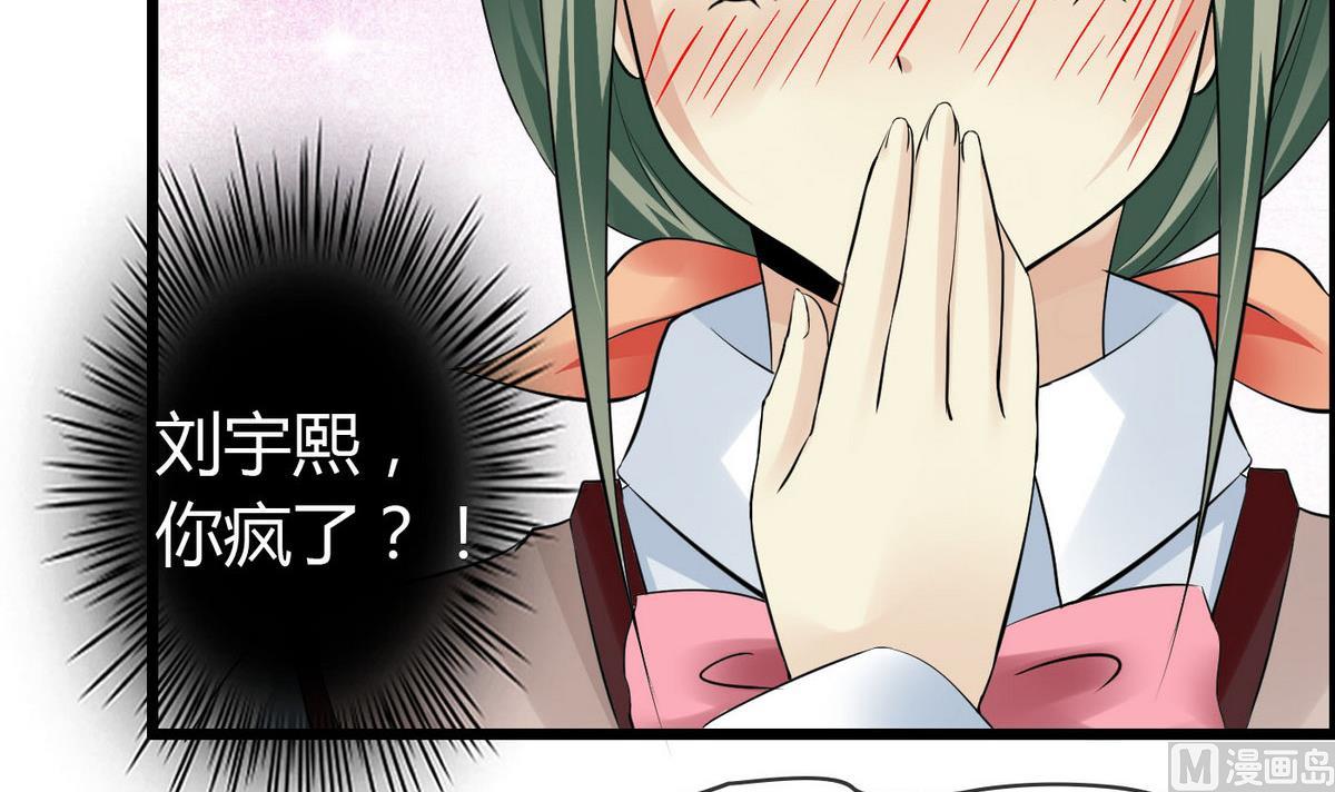 《命中注定遇见你》第69话 我心中最美的人是…… 第25页
