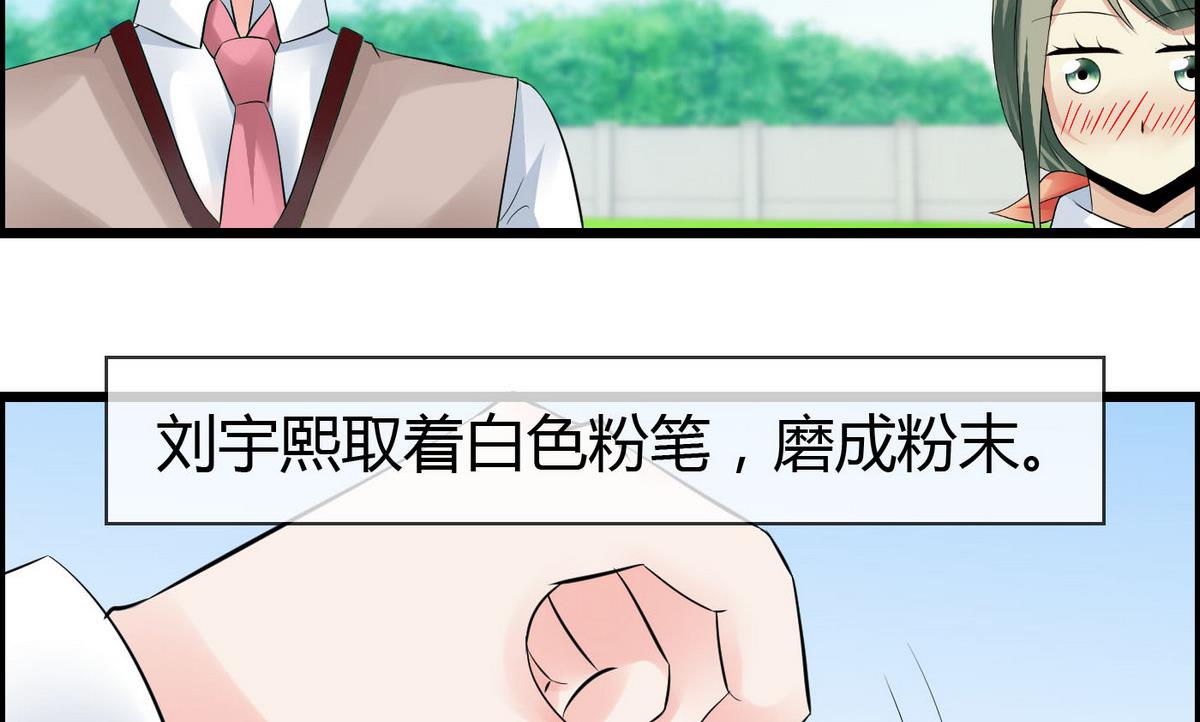 《命中注定遇见你》第69话 我心中最美的人是…… 第27页