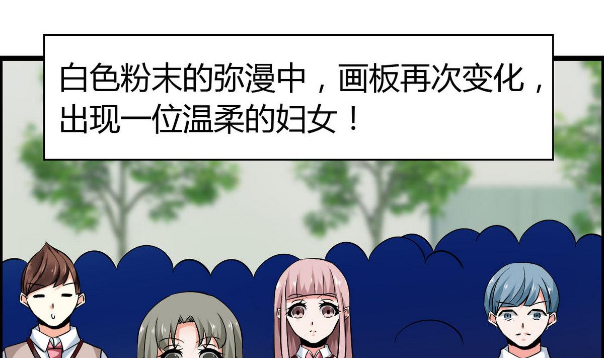 《命中注定遇见你》第69话 我心中最美的人是…… 第29页