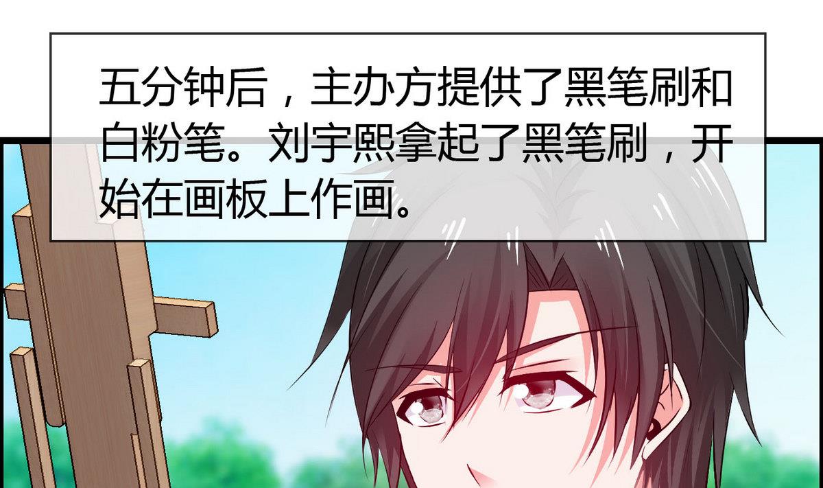 《命中注定遇见你》第69话 我心中最美的人是…… 第2页