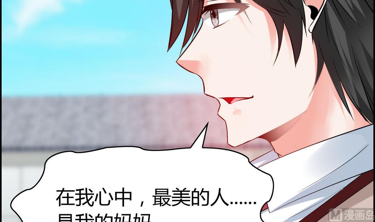 《命中注定遇见你》第69话 我心中最美的人是…… 第31页