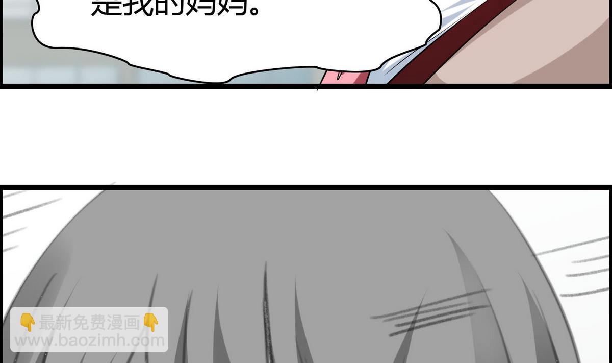 《命中注定遇见你》第69话 我心中最美的人是…… 第32页