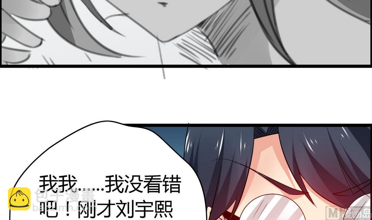 《命中注定遇见你》第69话 我心中最美的人是…… 第34页