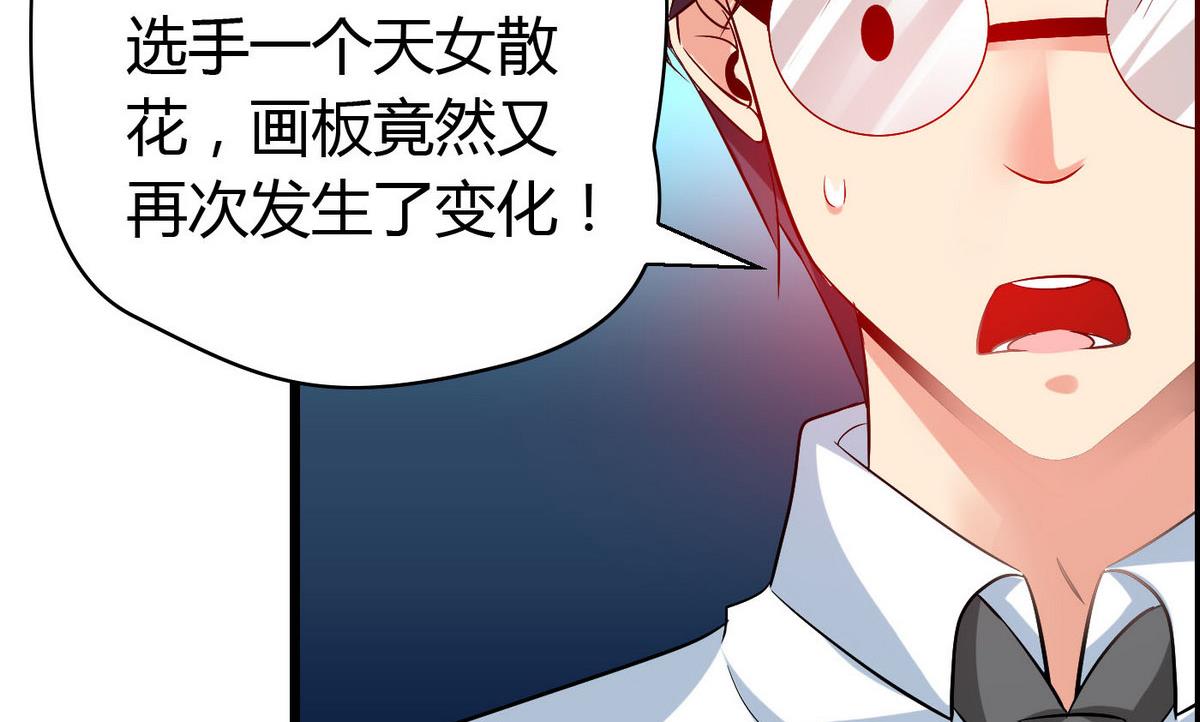 《命中注定遇见你》第69话 我心中最美的人是…… 第35页