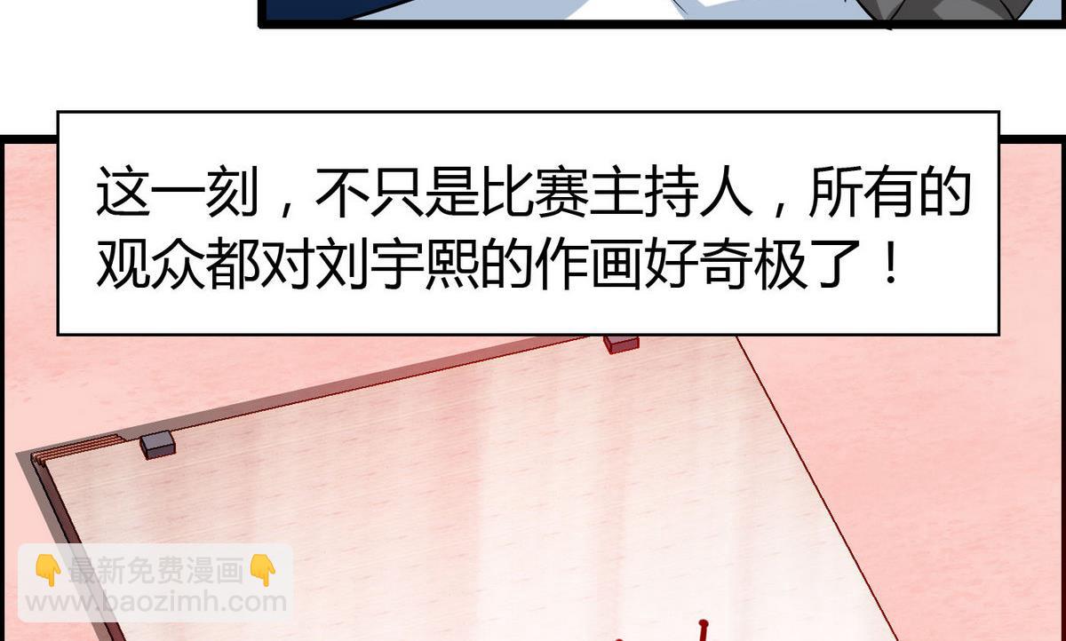 《命中注定遇见你》第69话 我心中最美的人是…… 第36页