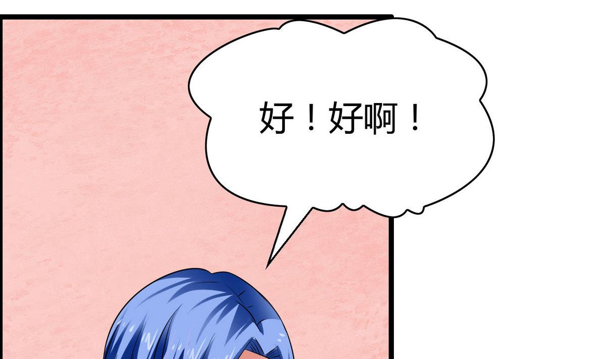 《命中注定遇见你》第69话 我心中最美的人是…… 第38页