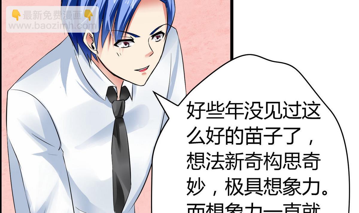 《命中注定遇见你》第69话 我心中最美的人是…… 第39页