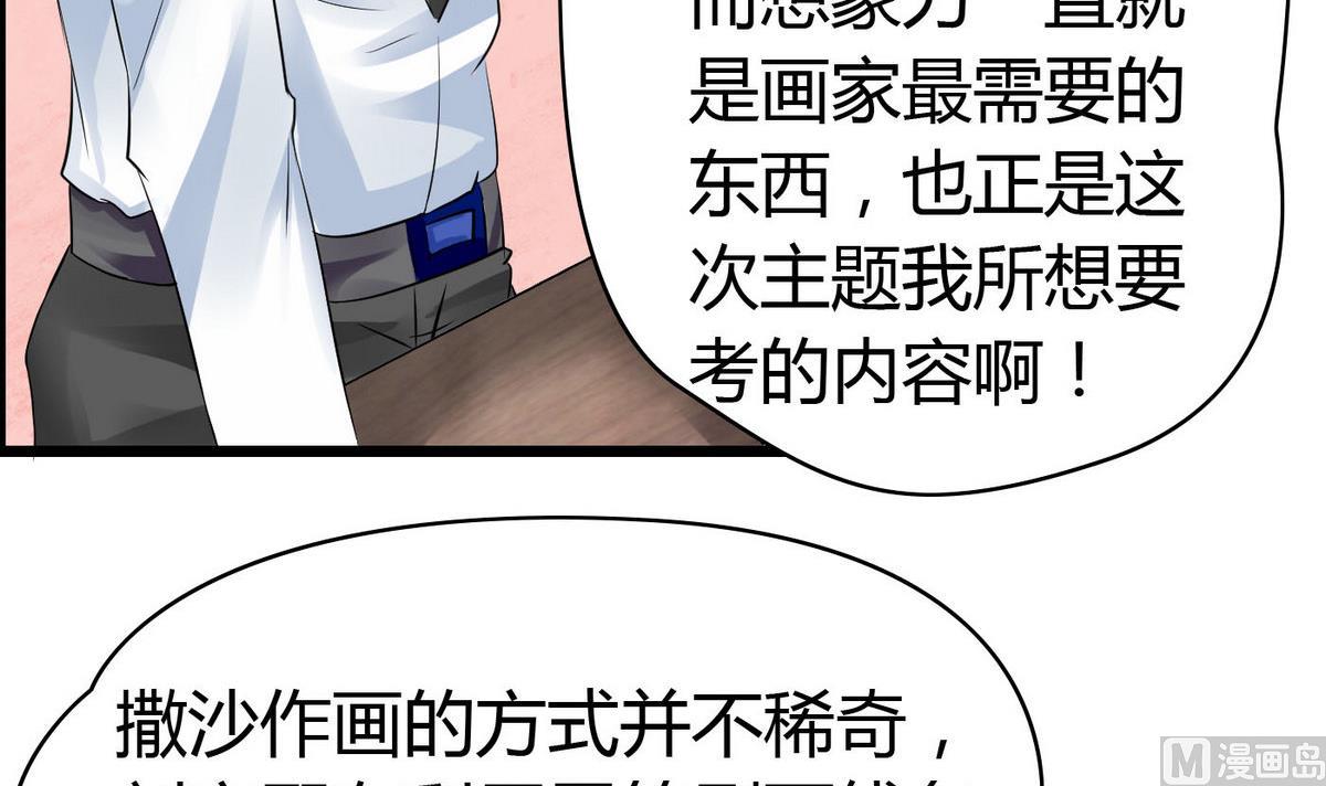 《命中注定遇见你》第69话 我心中最美的人是…… 第40页