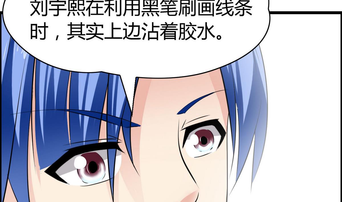 《命中注定遇见你》第69话 我心中最美的人是…… 第41页