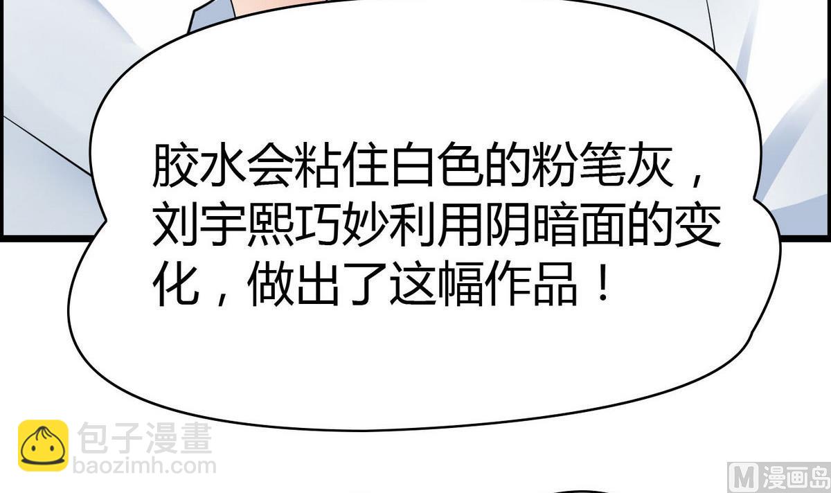 《命中注定遇见你》第69话 我心中最美的人是…… 第43页