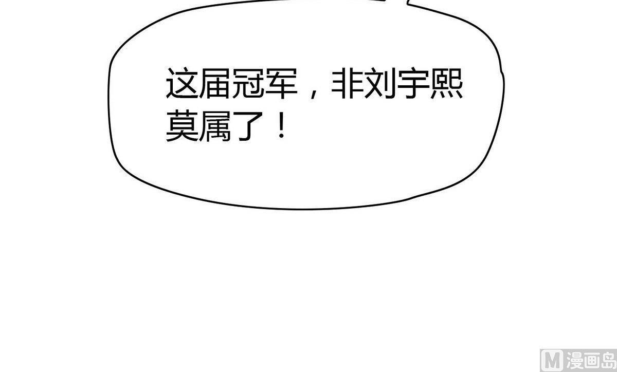 《命中注定遇见你》第69话 我心中最美的人是…… 第46页