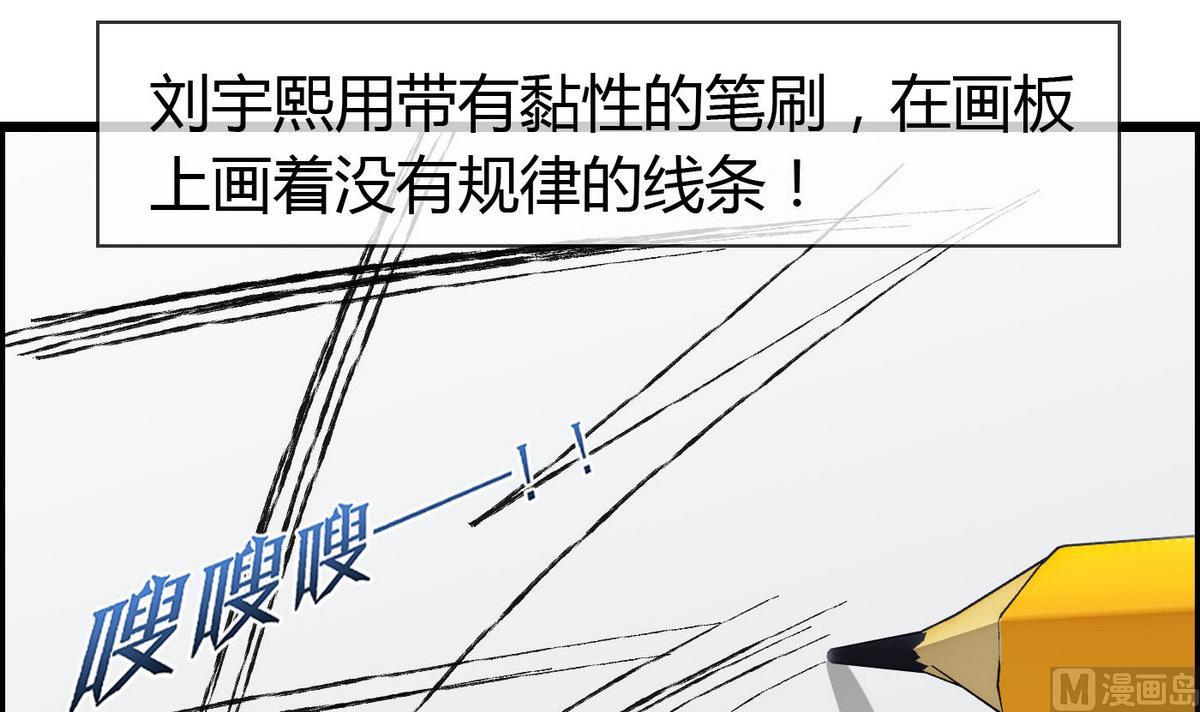 《命中注定遇见你》第69话 我心中最美的人是…… 第4页