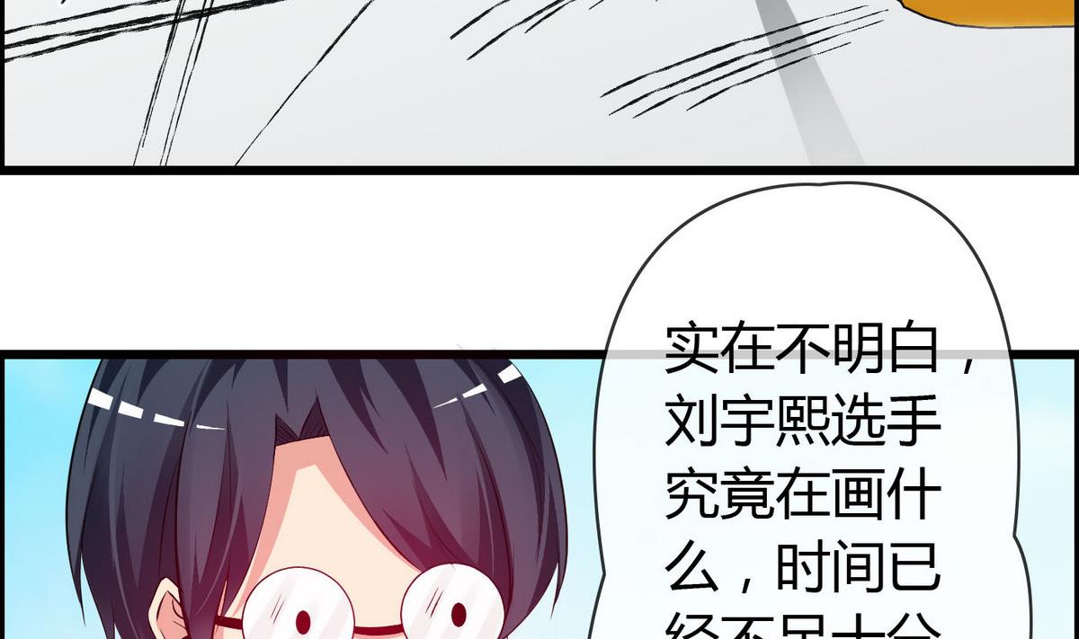 《命中注定遇见你》第69话 我心中最美的人是…… 第5页