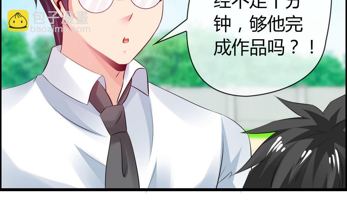 《命中注定遇见你》第69话 我心中最美的人是…… 第6页