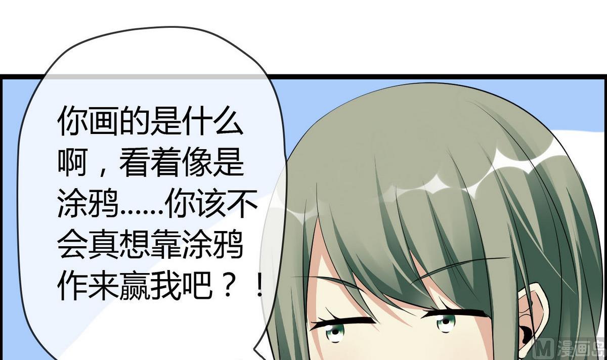 《命中注定遇见你》第69话 我心中最美的人是…… 第7页