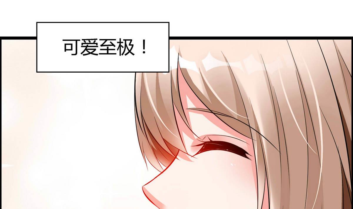 《命中注定遇见你》第71话 我要是再不来…… 第11页