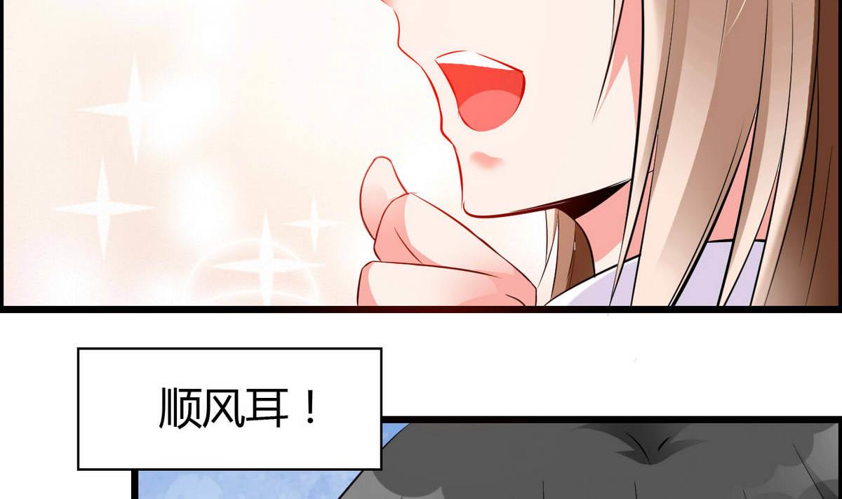 《命中注定遇见你》第71话 我要是再不来…… 第12页