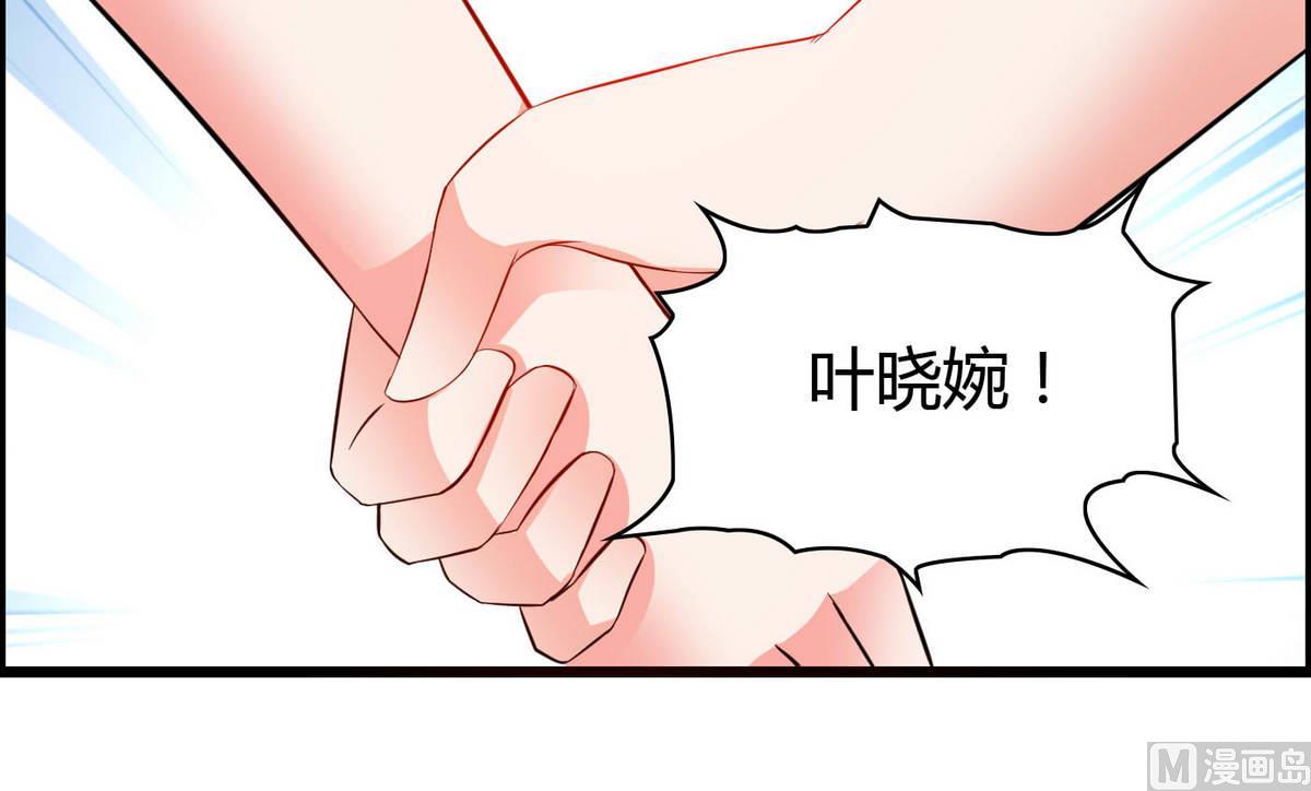《命中注定遇见你》第71话 我要是再不来…… 第19页