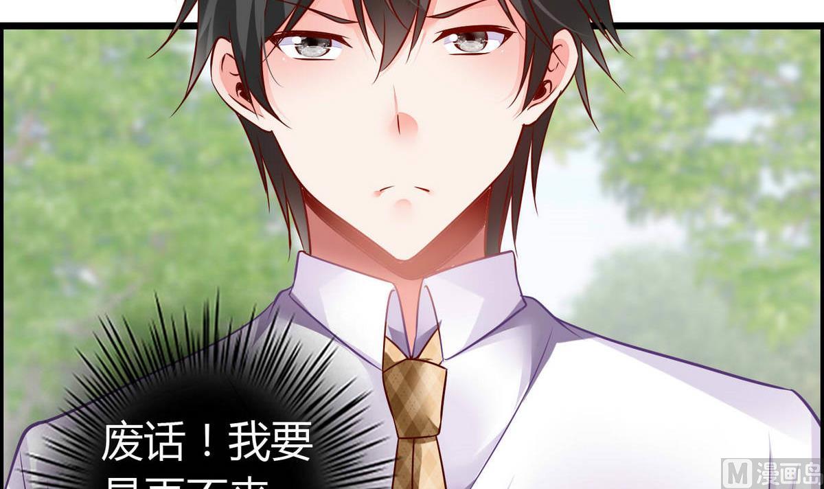 《命中注定遇见你》第71话 我要是再不来…… 第22页