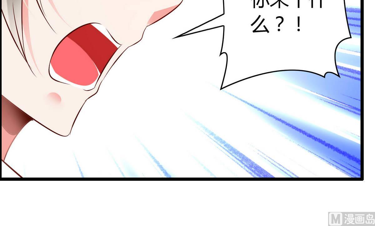 《命中注定遇见你》第71话 我要是再不来…… 第28页