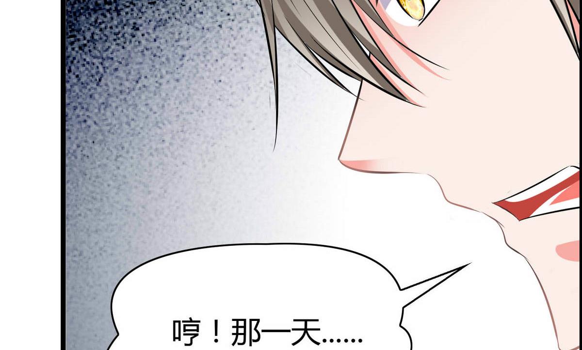 《命中注定遇见你》第71话 我要是再不来…… 第35页