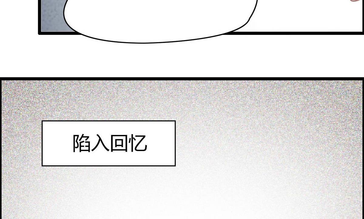 《命中注定遇见你》第71话 我要是再不来…… 第36页