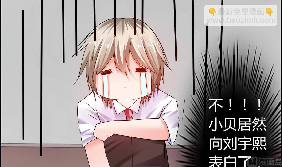 《命中注定遇见你》第71话 我要是再不来…… 第40页