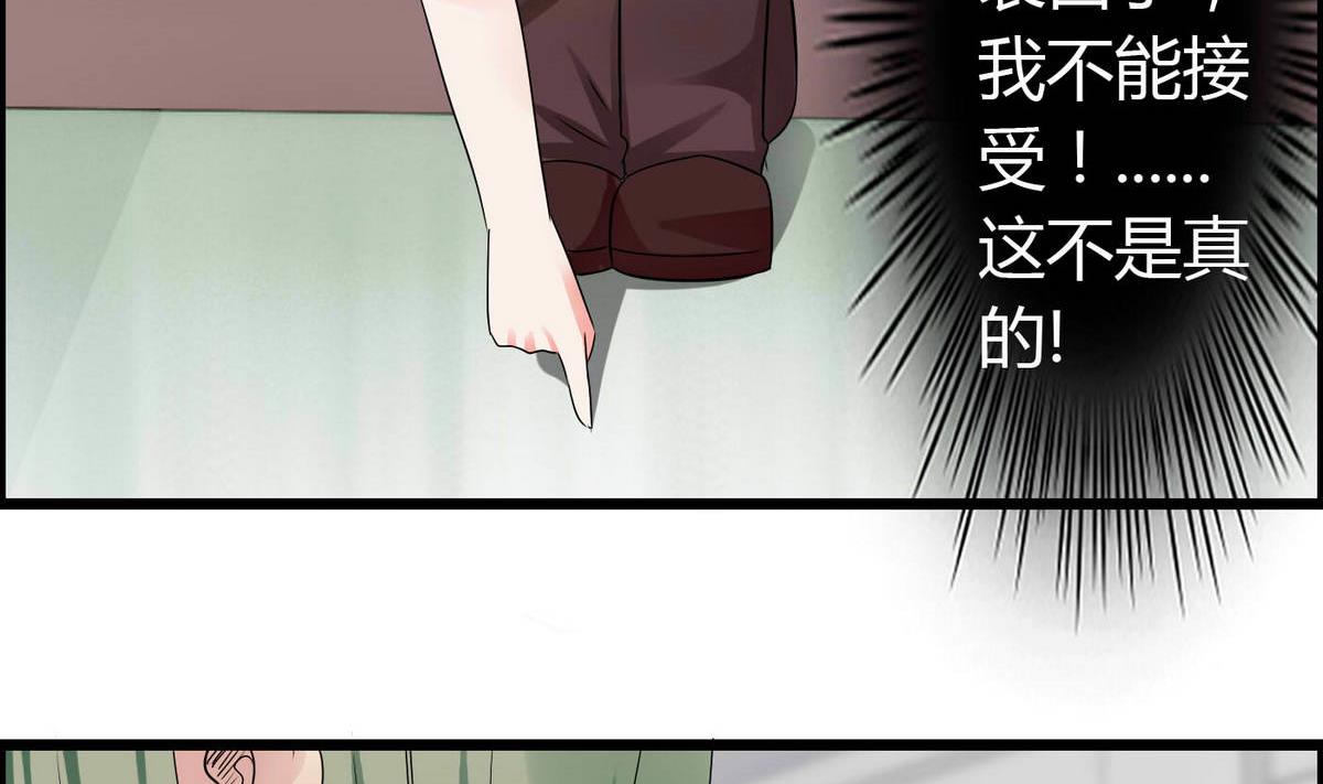 《命中注定遇见你》第71话 我要是再不来…… 第41页
