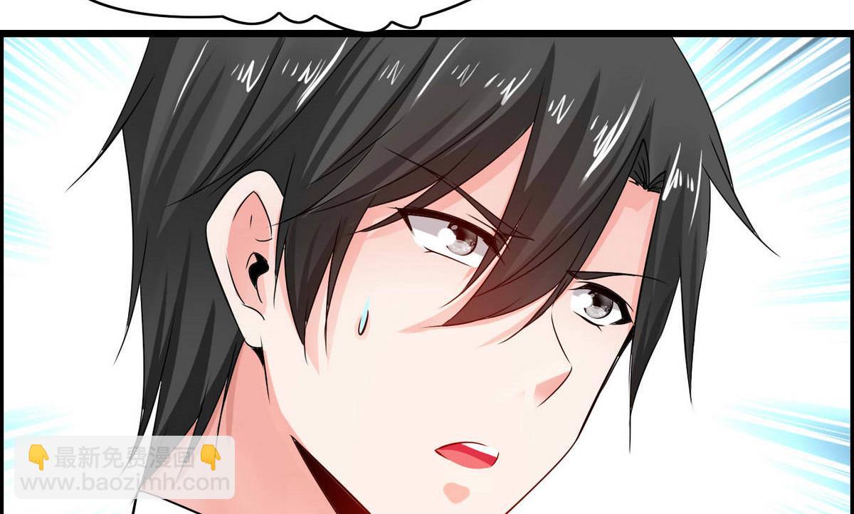 《命中注定遇见你》第71话 我要是再不来…… 第45页