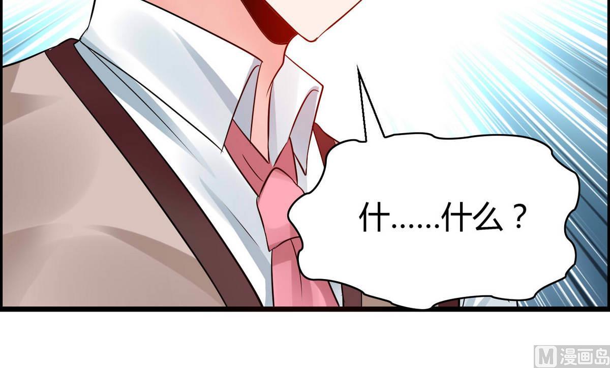 《命中注定遇见你》第71话 我要是再不来…… 第46页