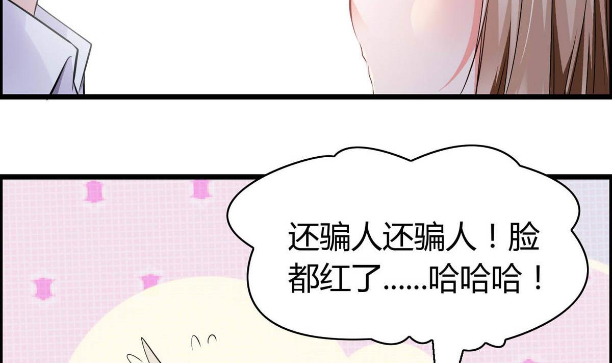《命中注定遇见你》第71话 我要是再不来…… 第5页