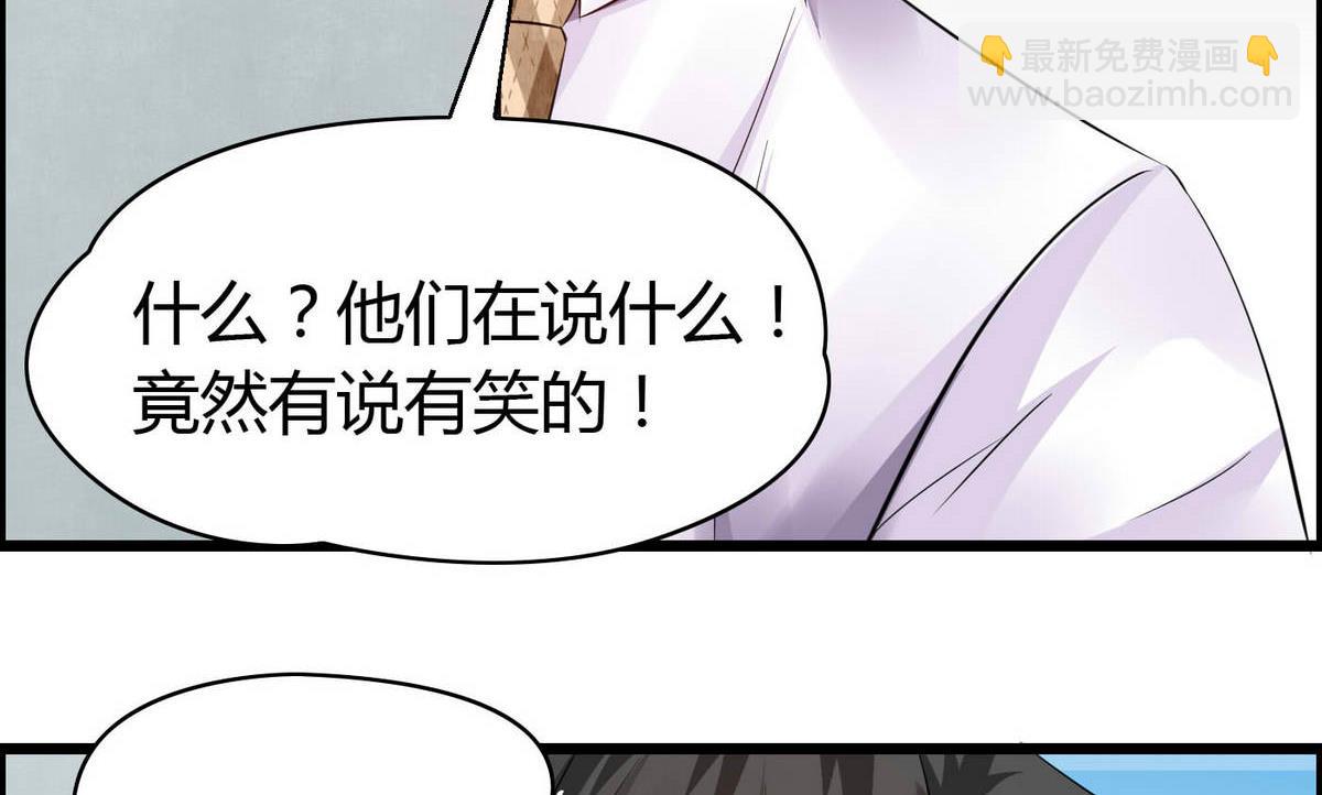 《命中注定遇见你》第71话 我要是再不来…… 第8页