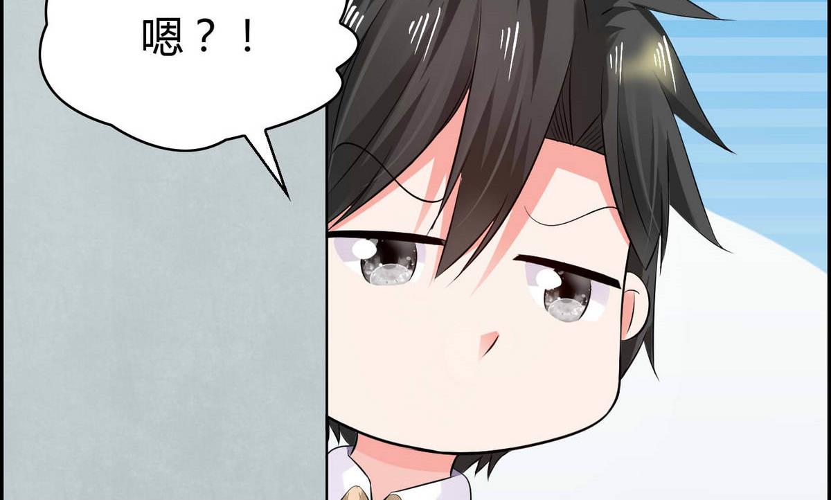 《命中注定遇见你》第71话 我要是再不来…… 第9页