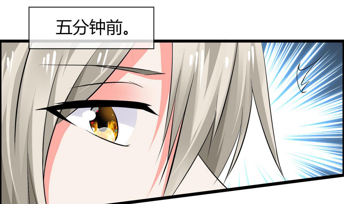 《命中注定遇见你》第70话 班花兼校花的表白 第11页