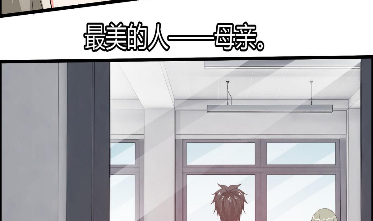 《命中注定遇见你》第70话 班花兼校花的表白 第12页