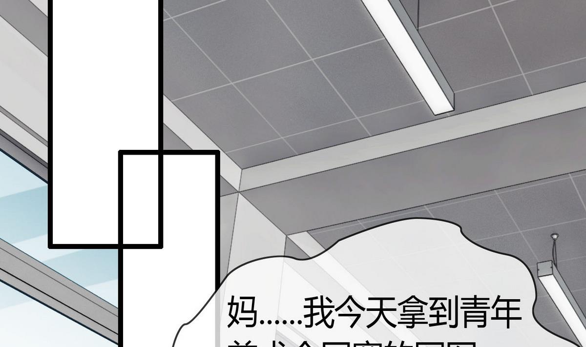 《命中注定遇见你》第70话 班花兼校花的表白 第14页