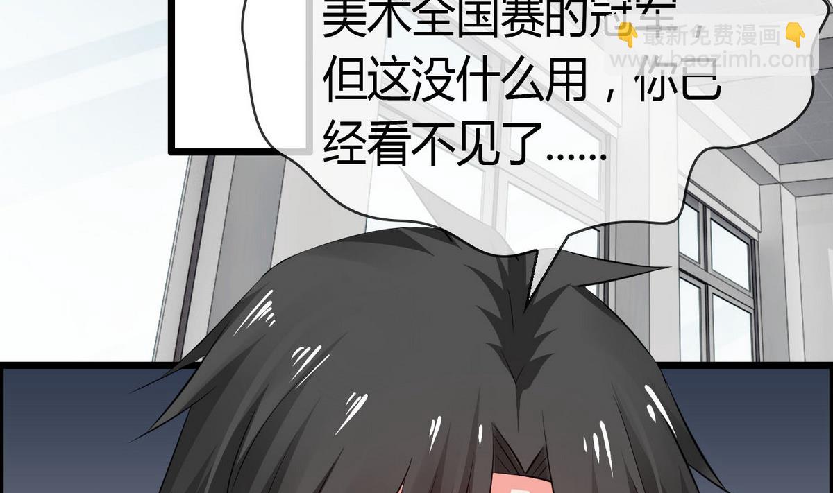 《命中注定遇见你》第70话 班花兼校花的表白 第15页