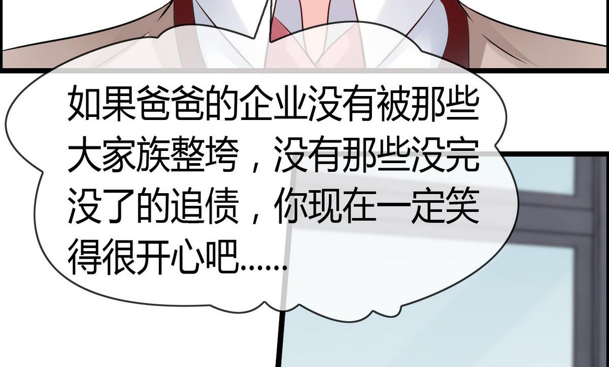 《命中注定遇见你》第70话 班花兼校花的表白 第17页