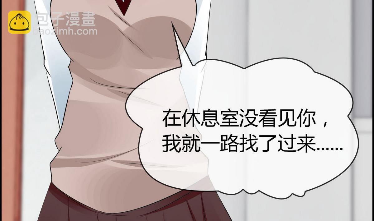 《命中注定遇见你》第70话 班花兼校花的表白 第24页