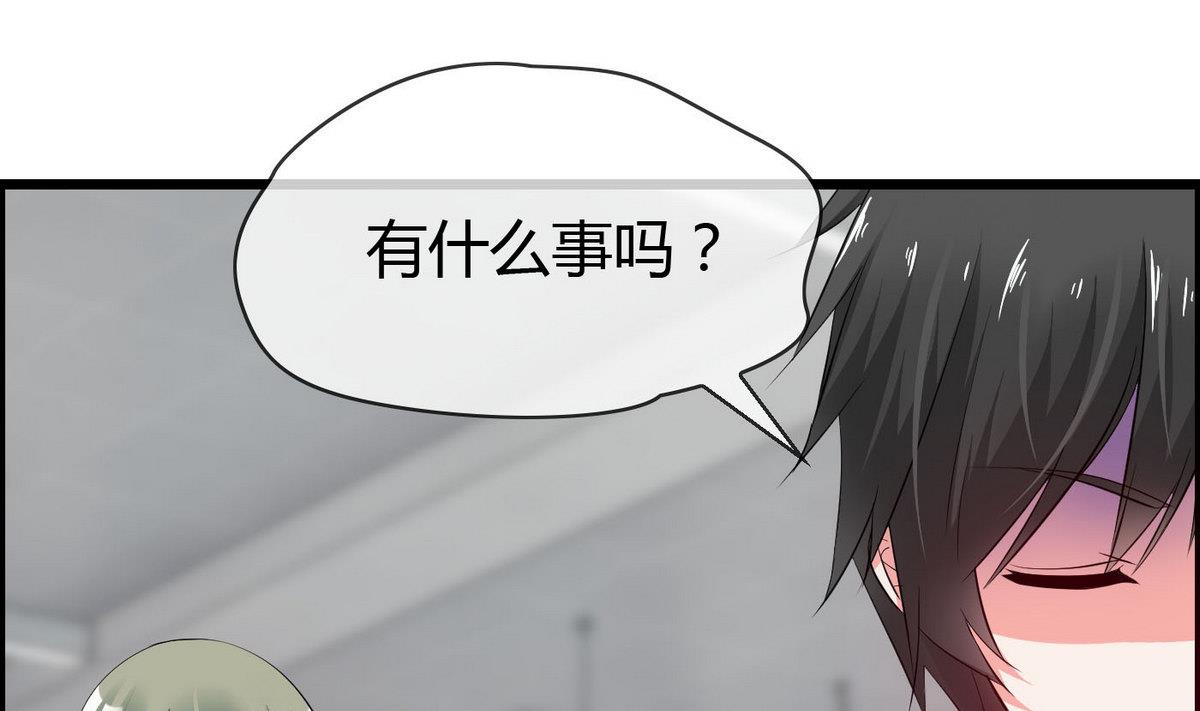 《命中注定遇见你》第70话 班花兼校花的表白 第29页