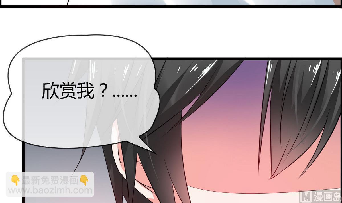 《命中注定遇见你》第70话 班花兼校花的表白 第34页