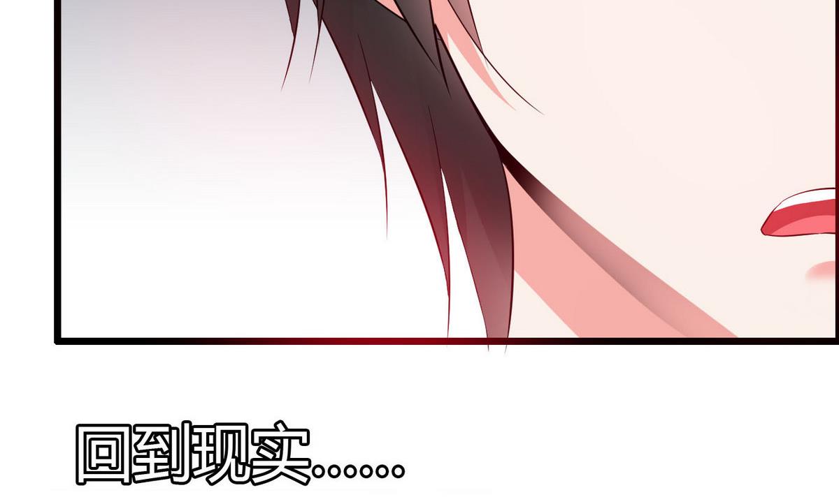 《命中注定遇见你》第70话 班花兼校花的表白 第35页
