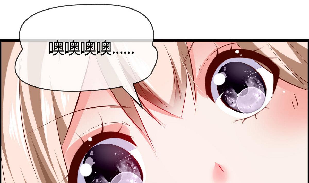 《命中注定遇见你》第70话 班花兼校花的表白 第38页