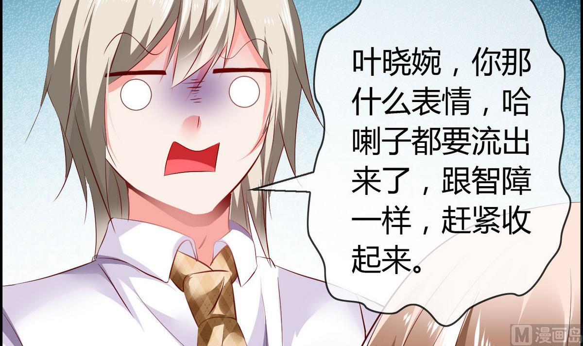 《命中注定遇见你》第70话 班花兼校花的表白 第40页