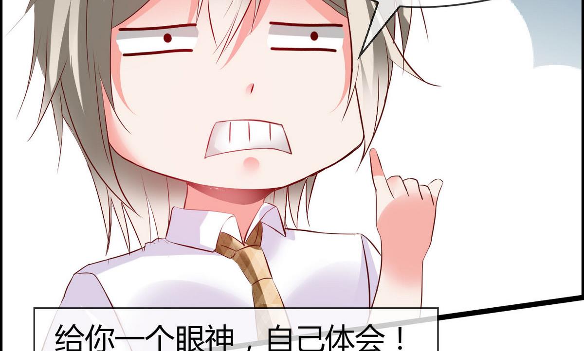 《命中注定遇见你》第70话 班花兼校花的表白 第44页