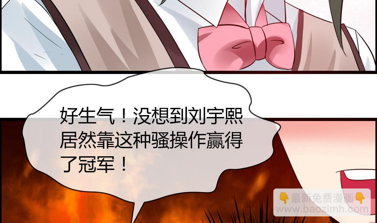《命中注定遇见你》第70话 班花兼校花的表白 第5页