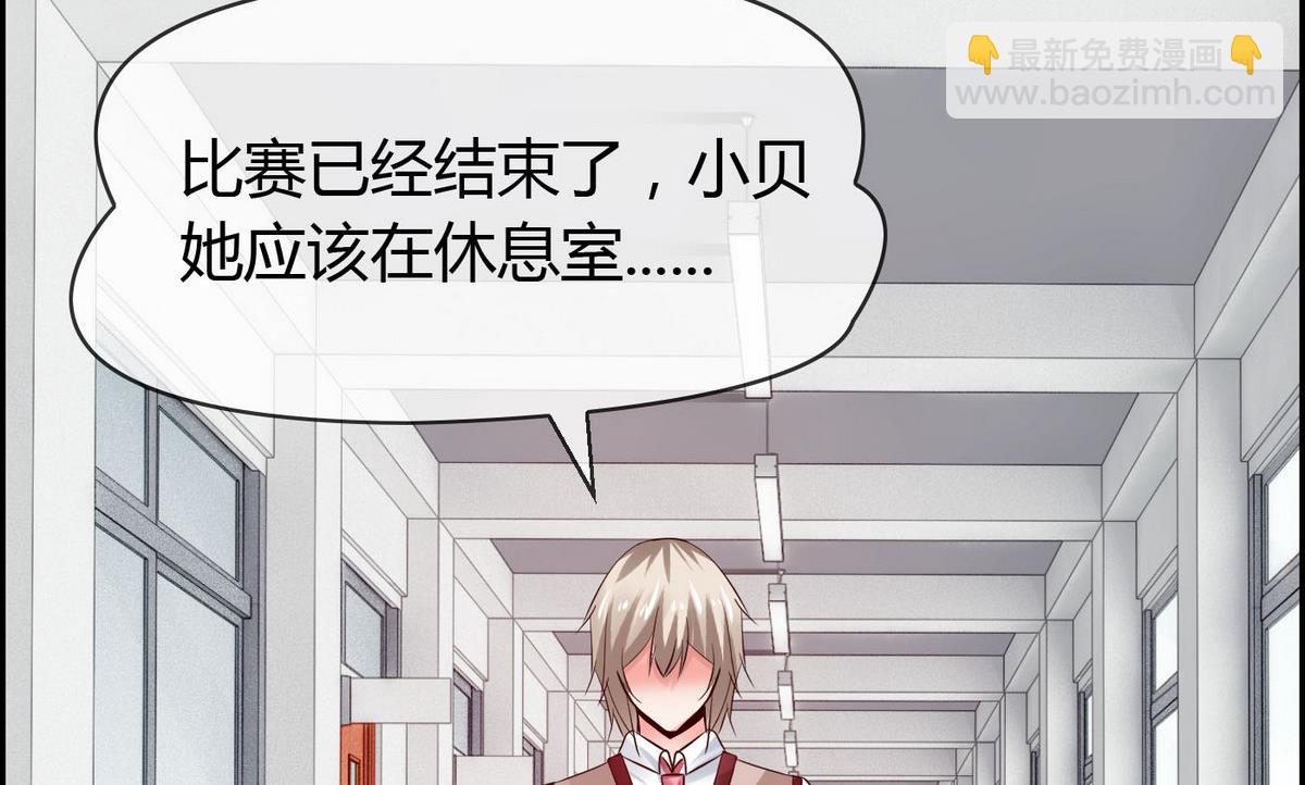 《命中注定遇见你》第70话 班花兼校花的表白 第9页